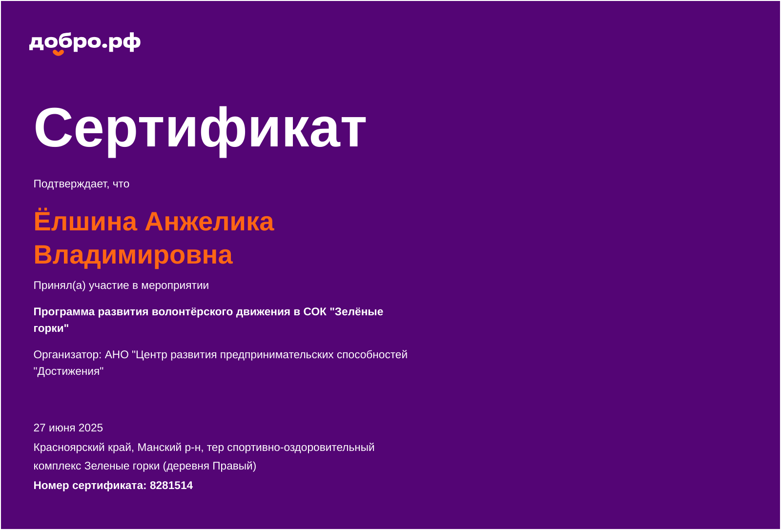 certificate