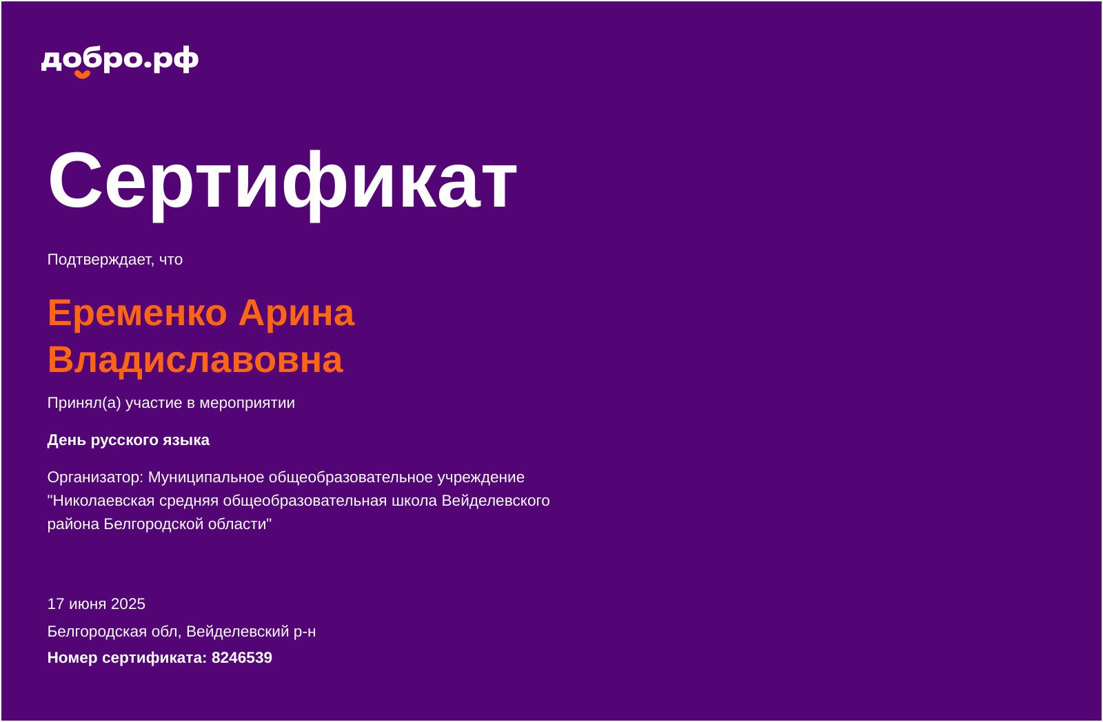 certificate