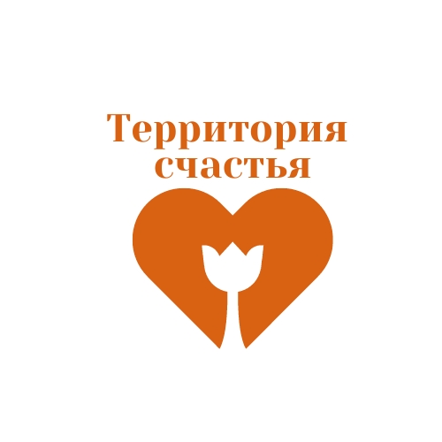 территория счастья.jpg