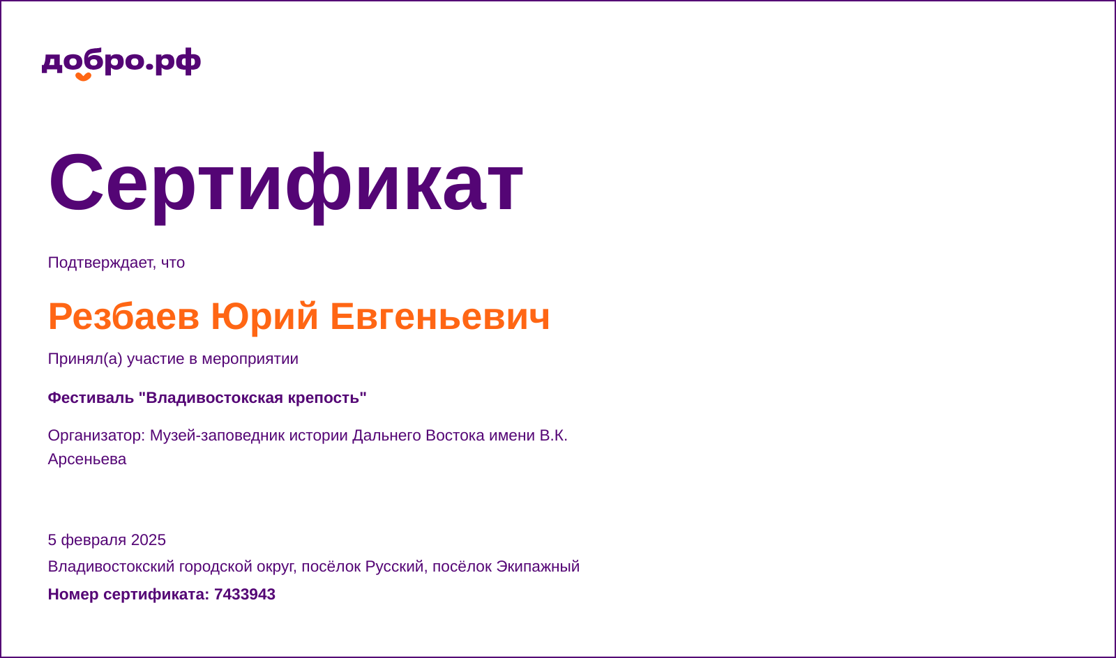 certificate