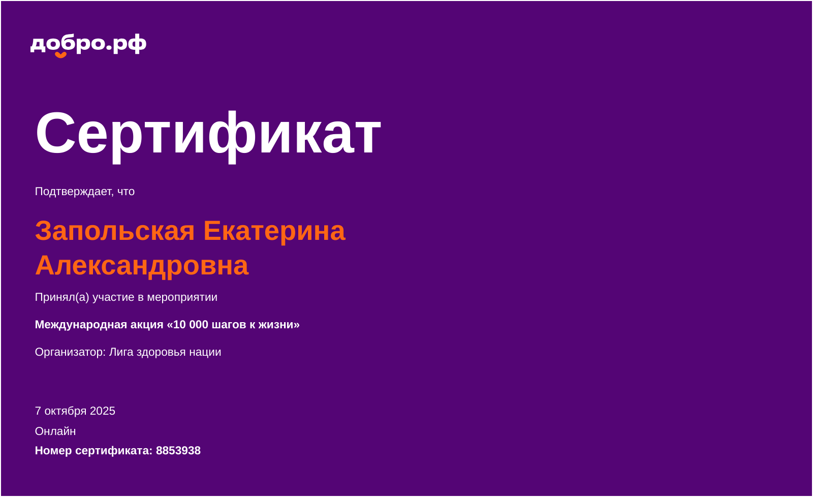 certificate
