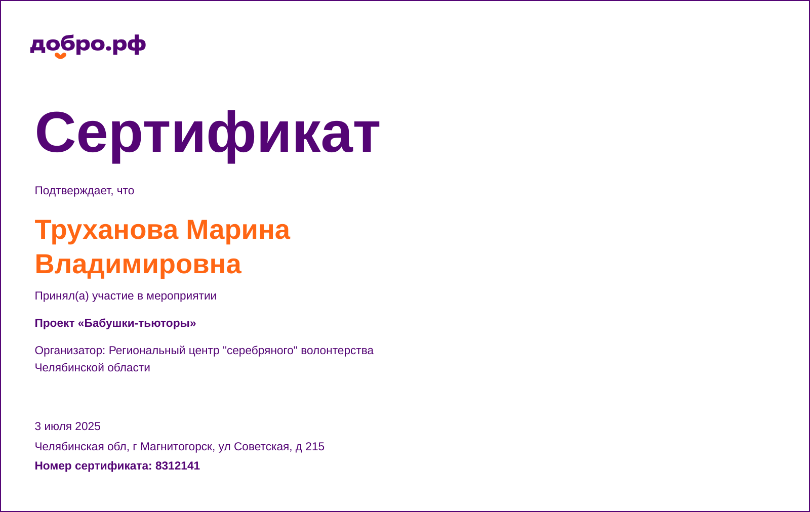 certificate