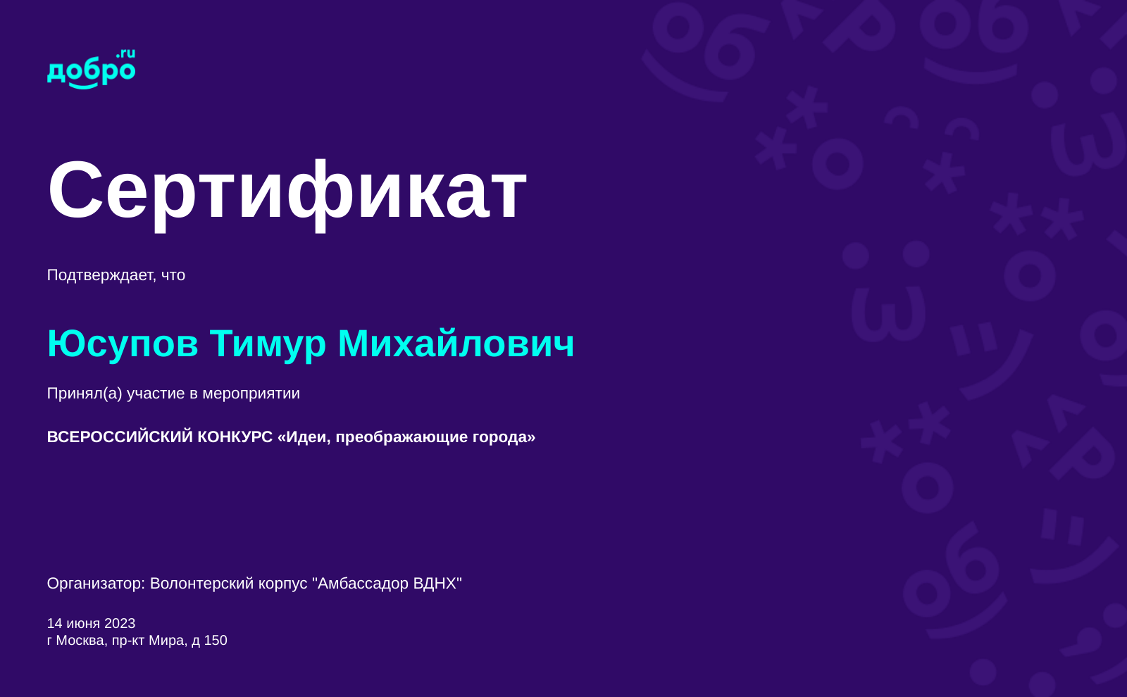 certificate