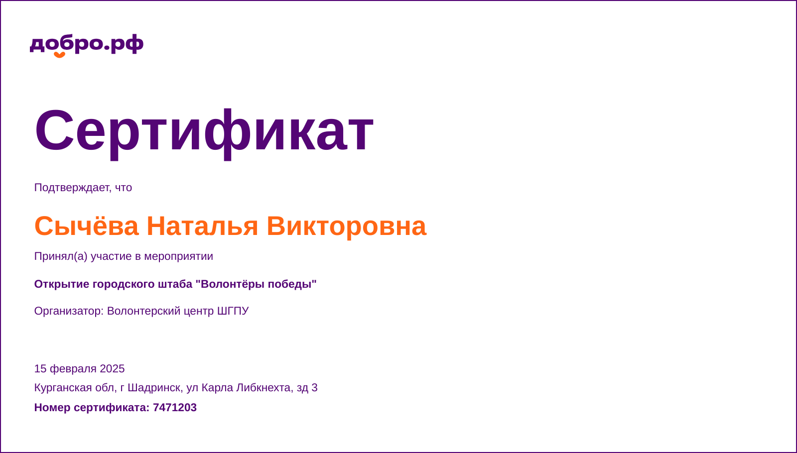 certificate