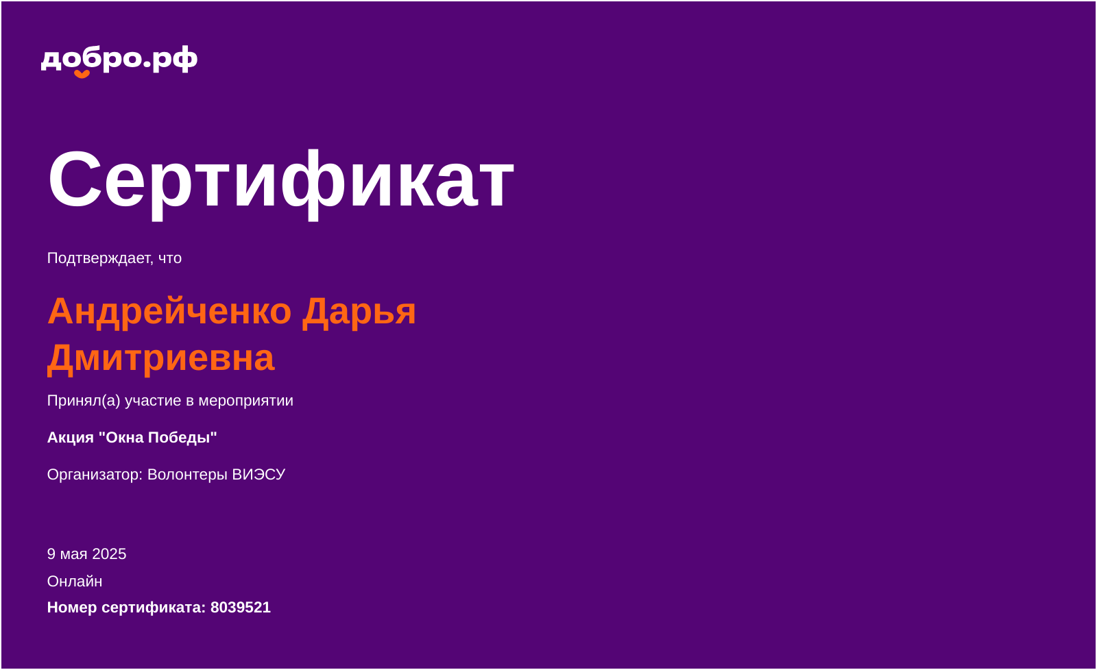 certificate