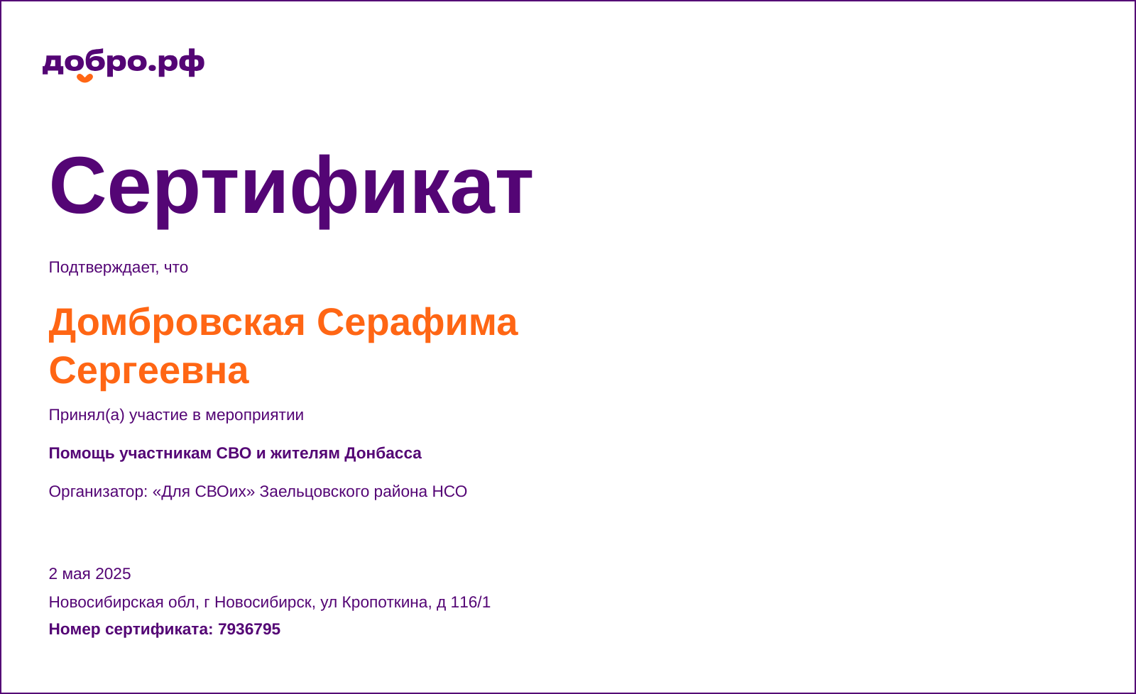 certificate