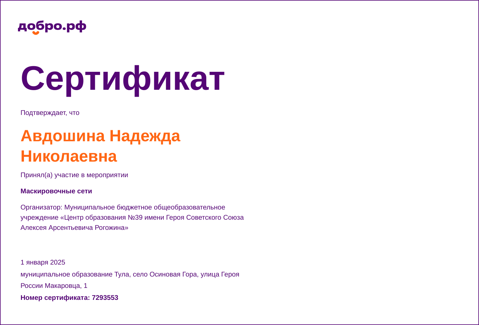 certificate