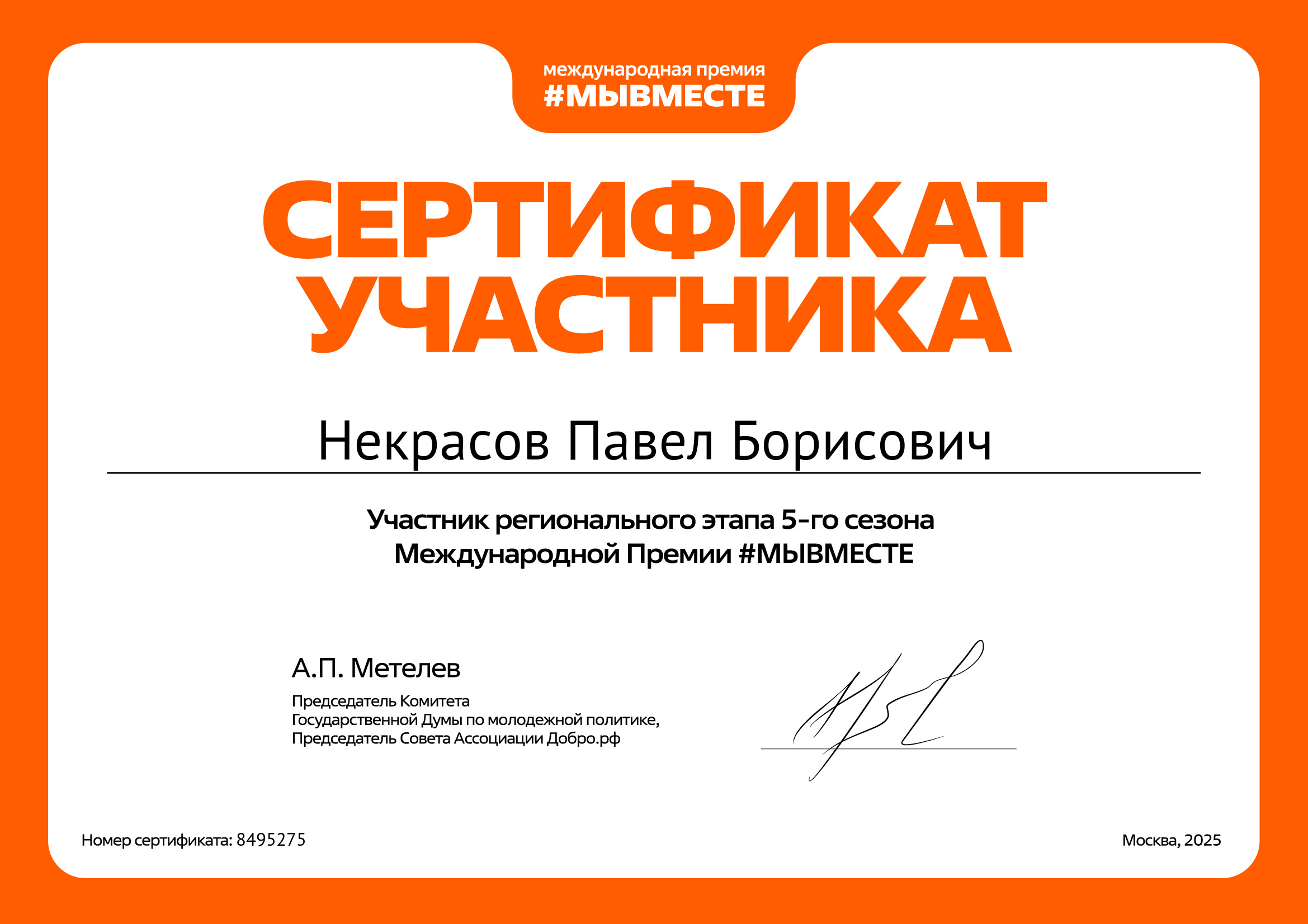 certificate