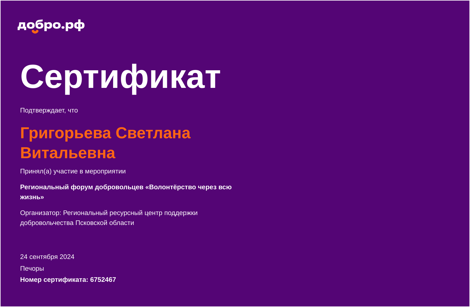 certificate
