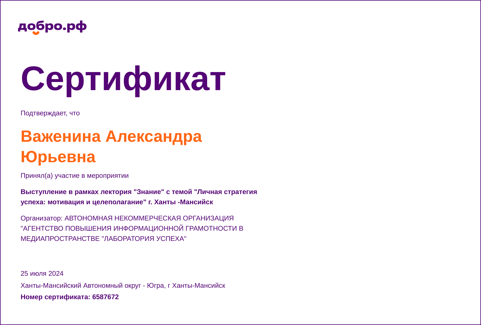 certificate