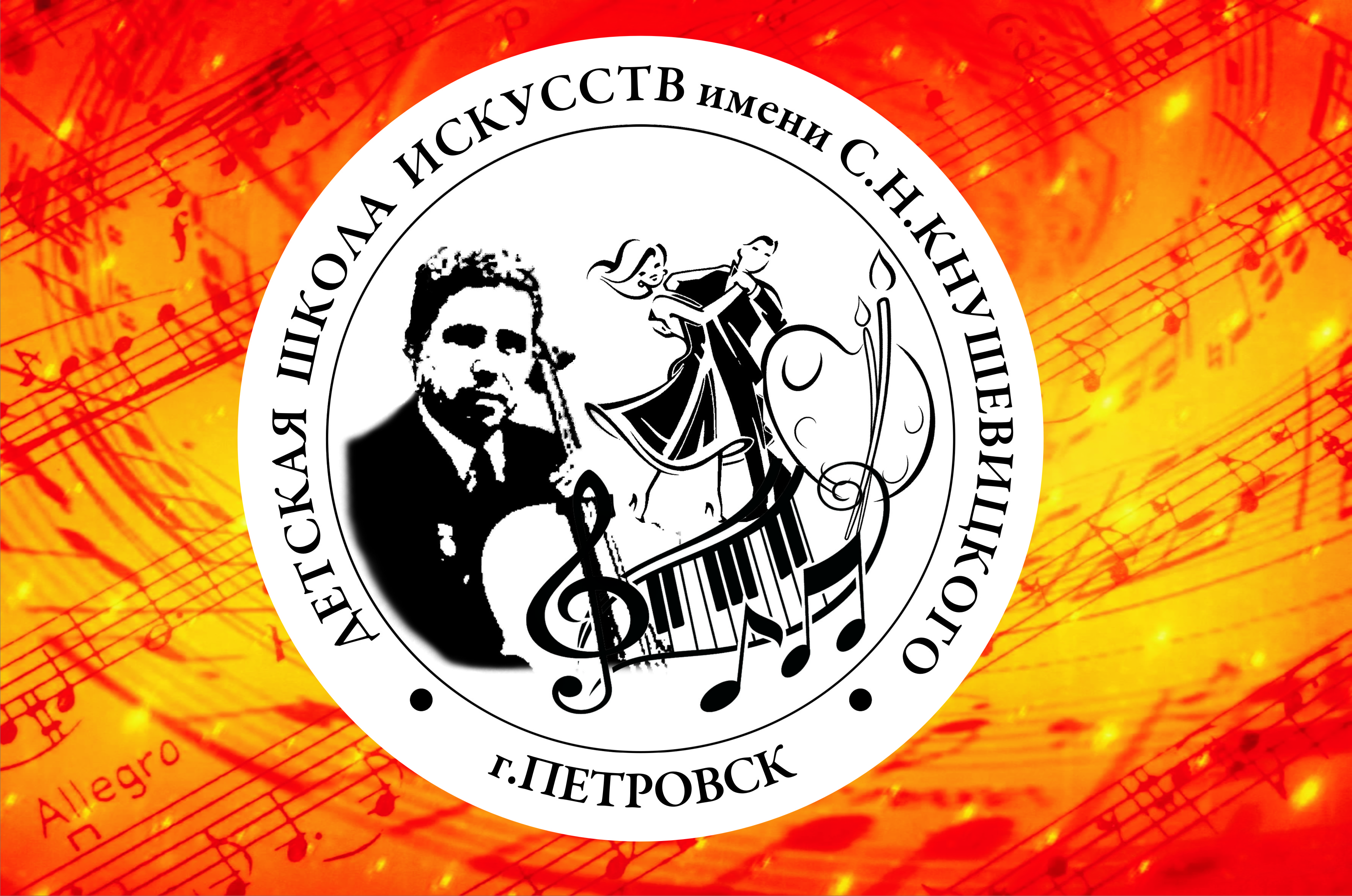 Аватар организатора