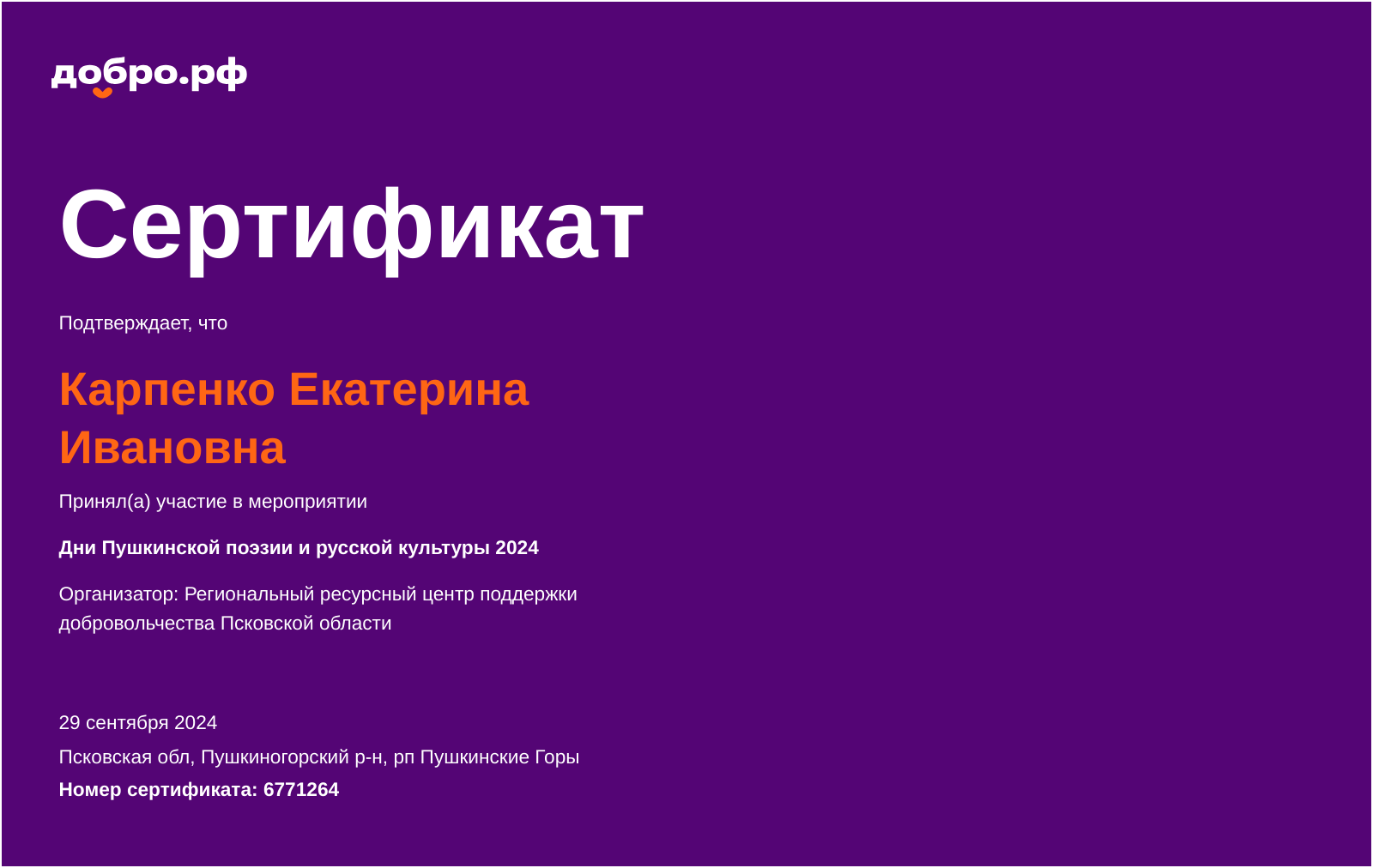 certificate