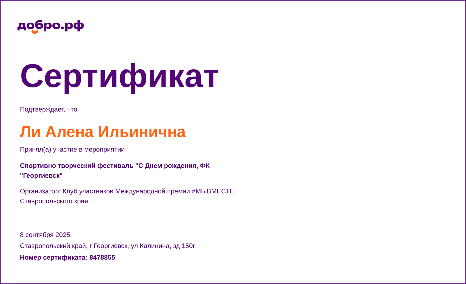 certificate