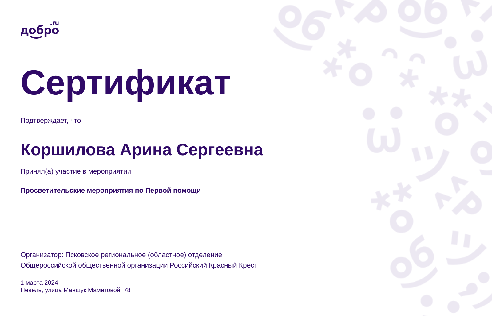 certificate