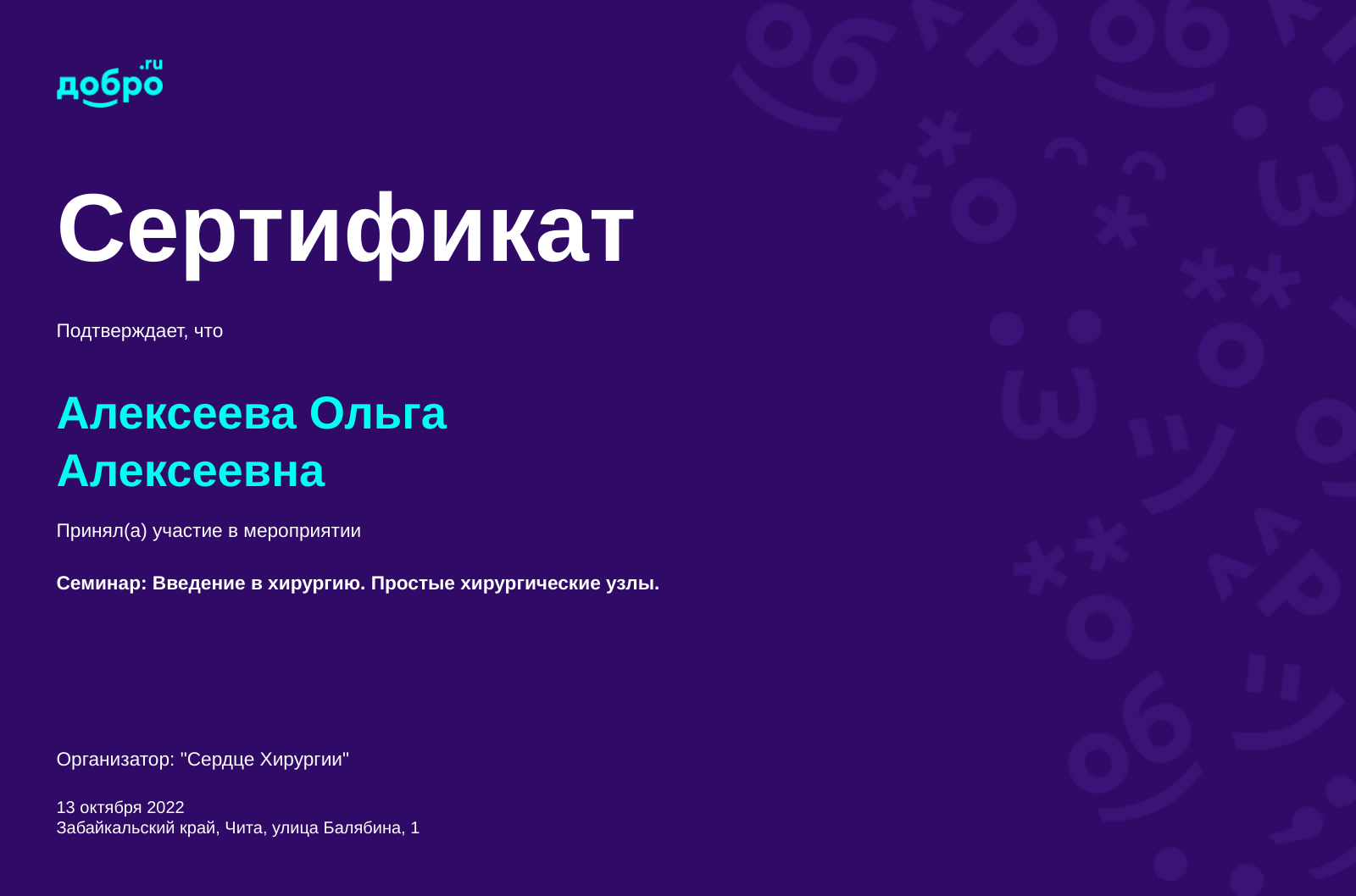 certificate