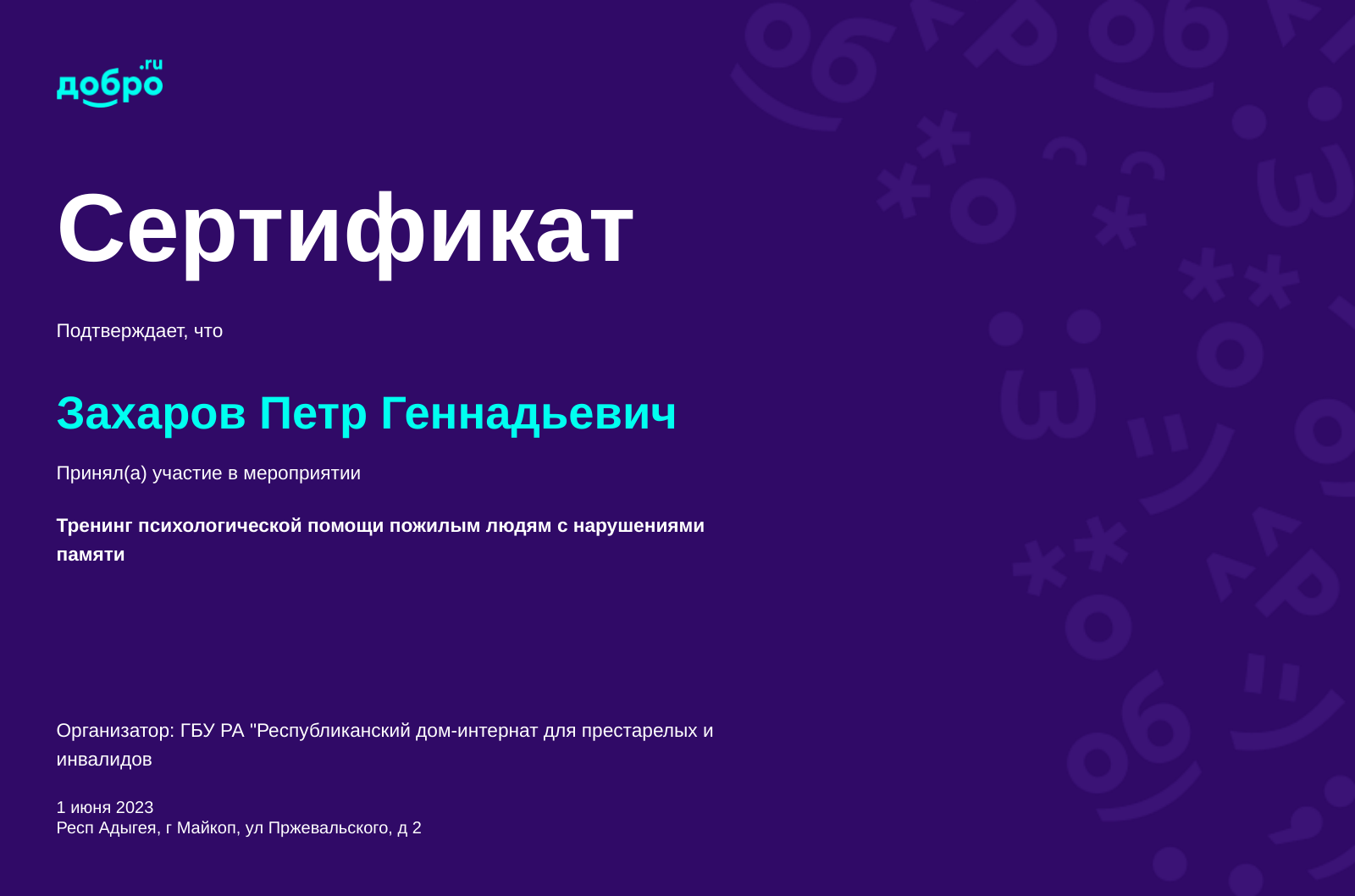 certificate