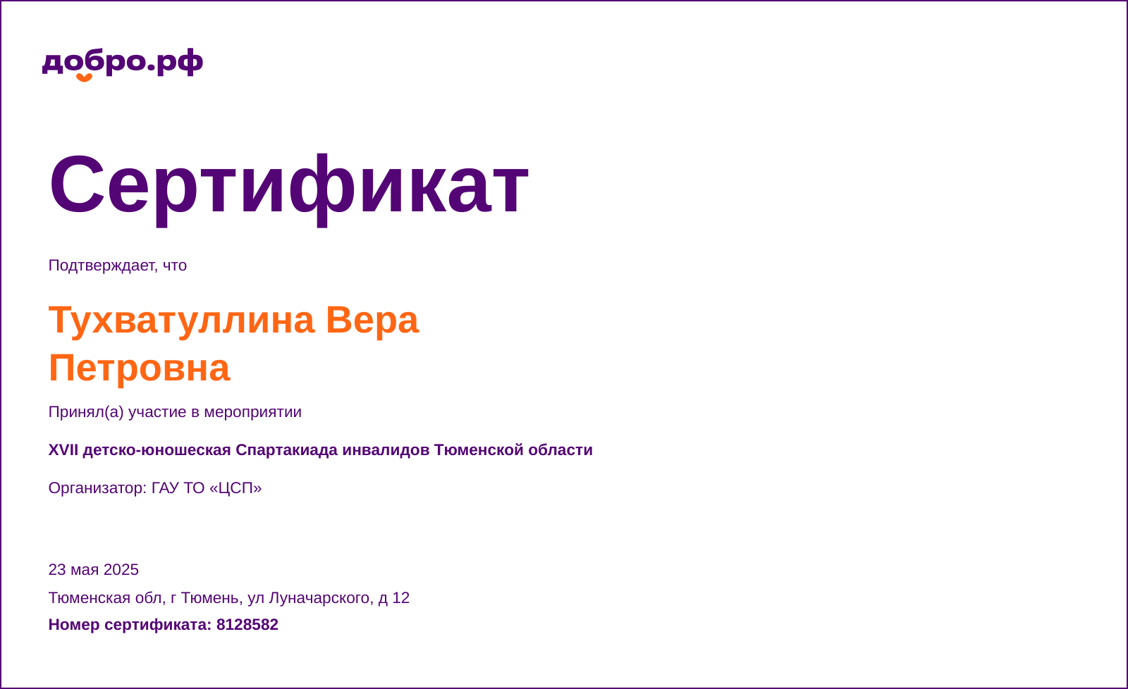 certificate