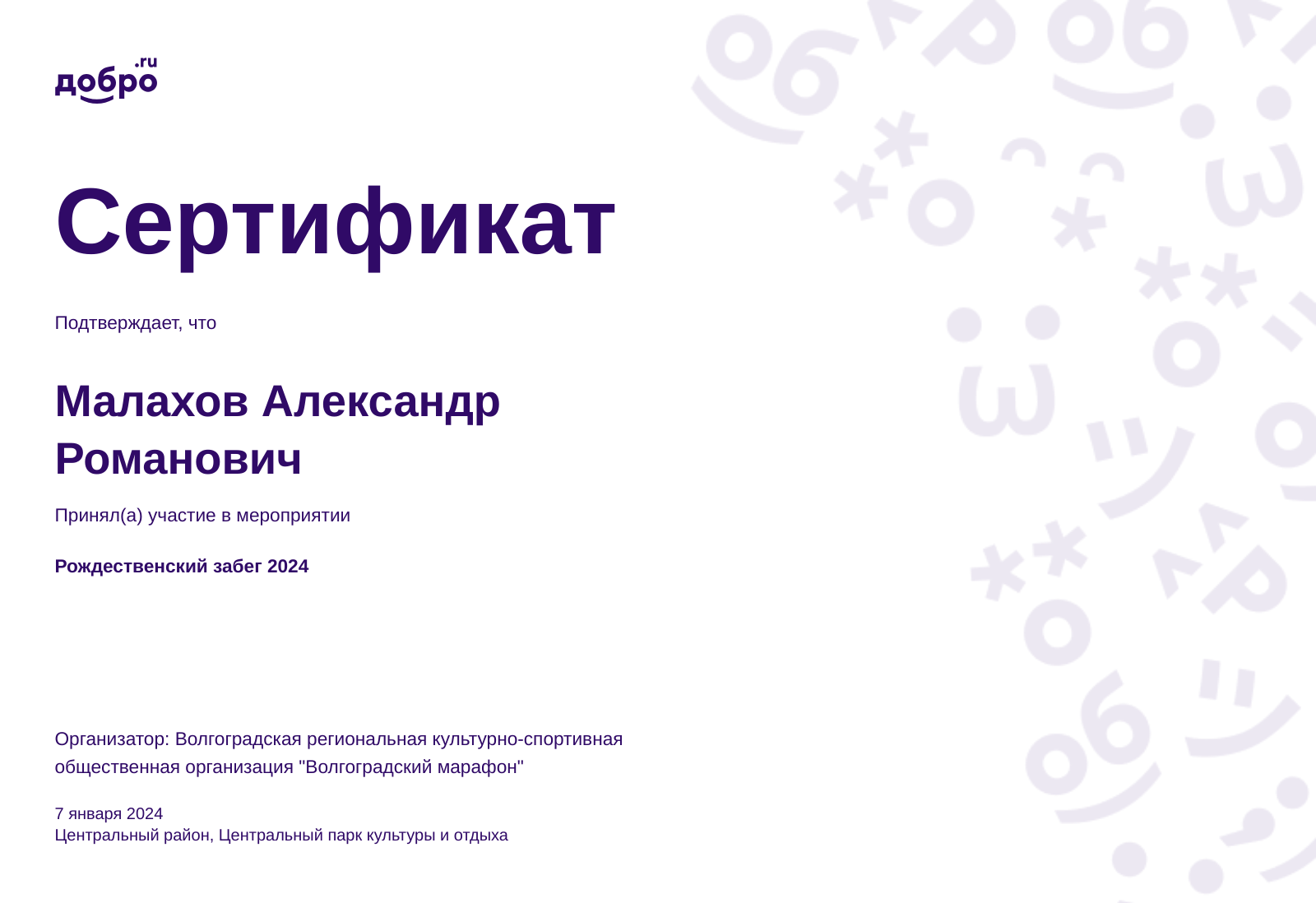 certificate