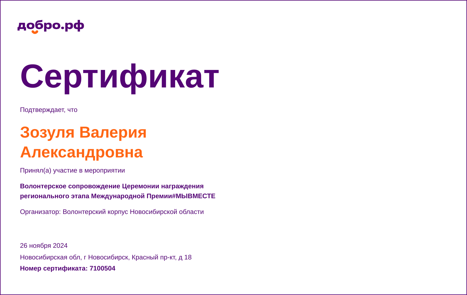 certificate