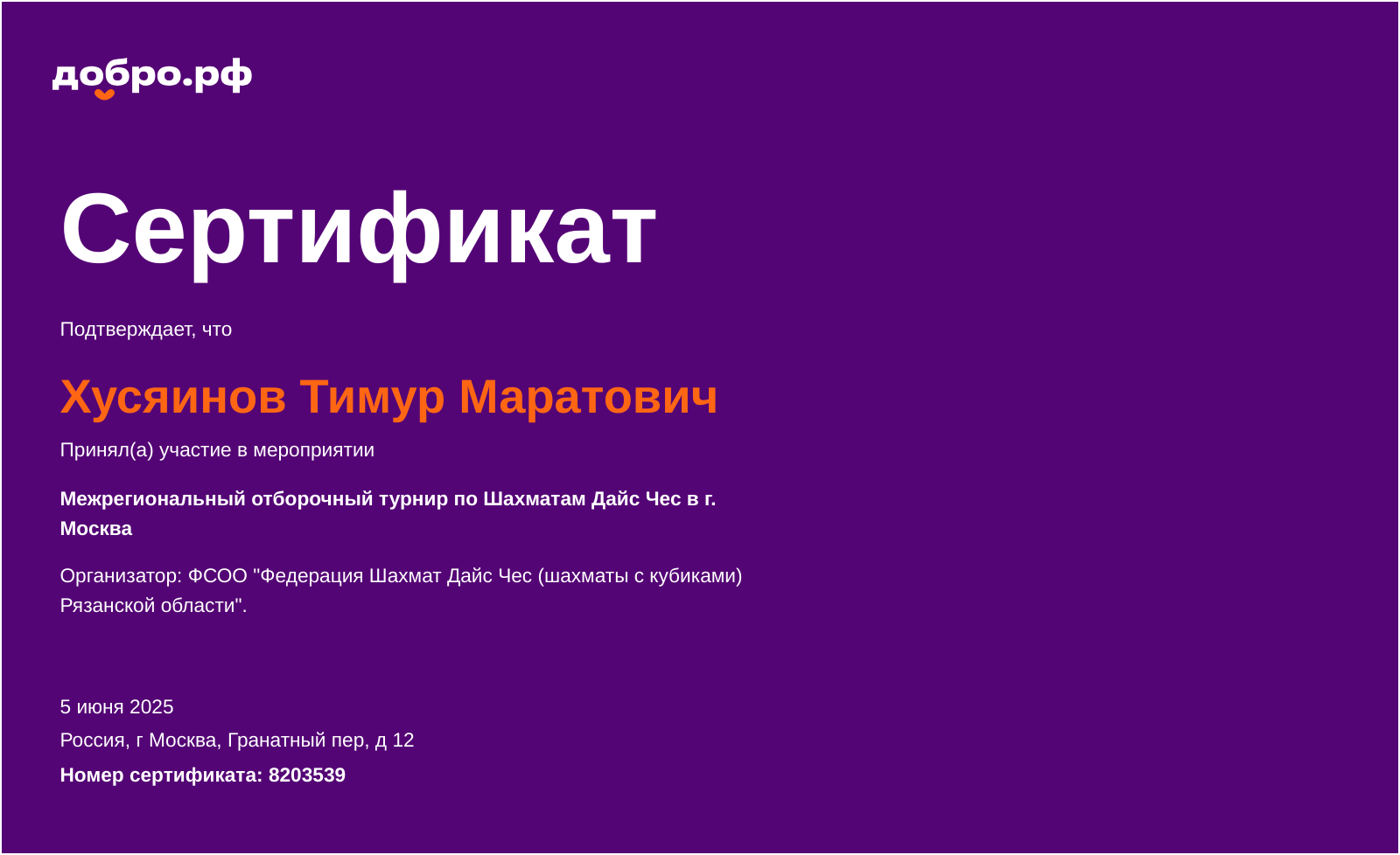 certificate