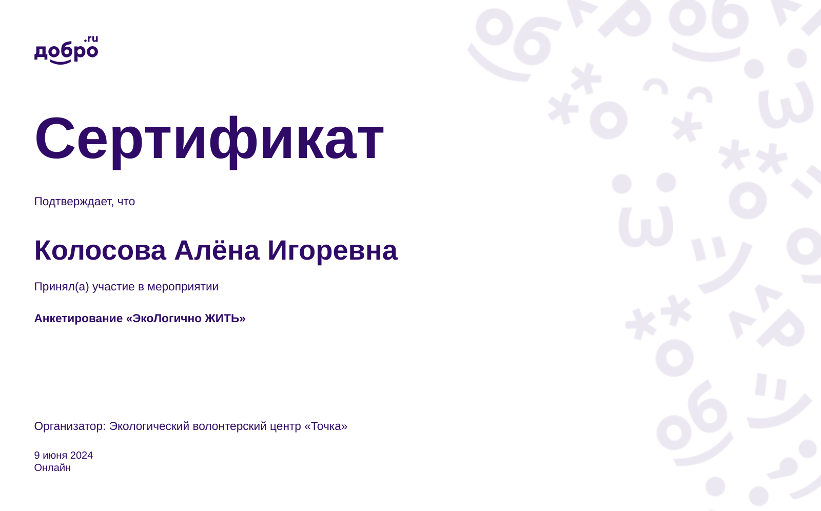 certificate