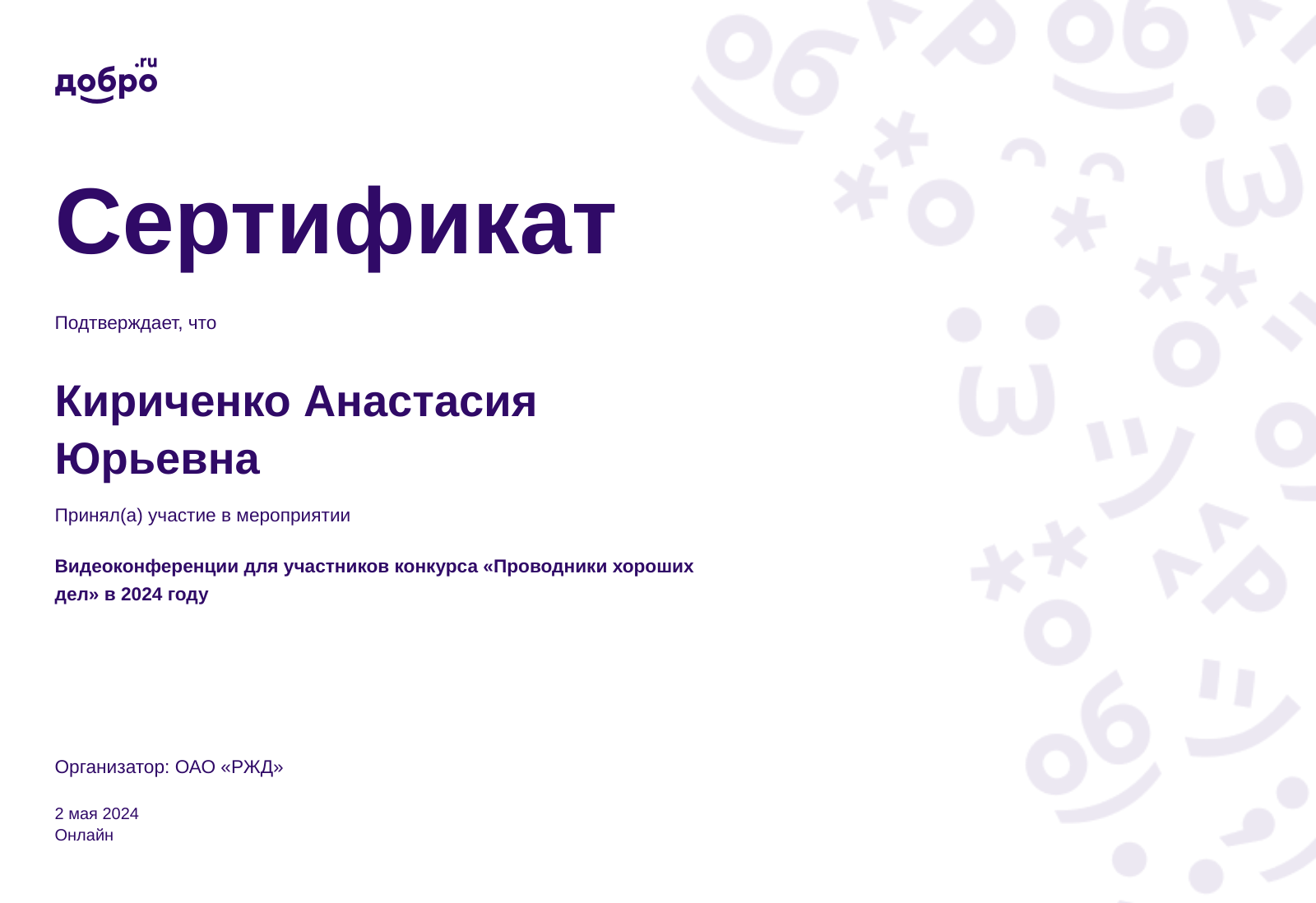certificate