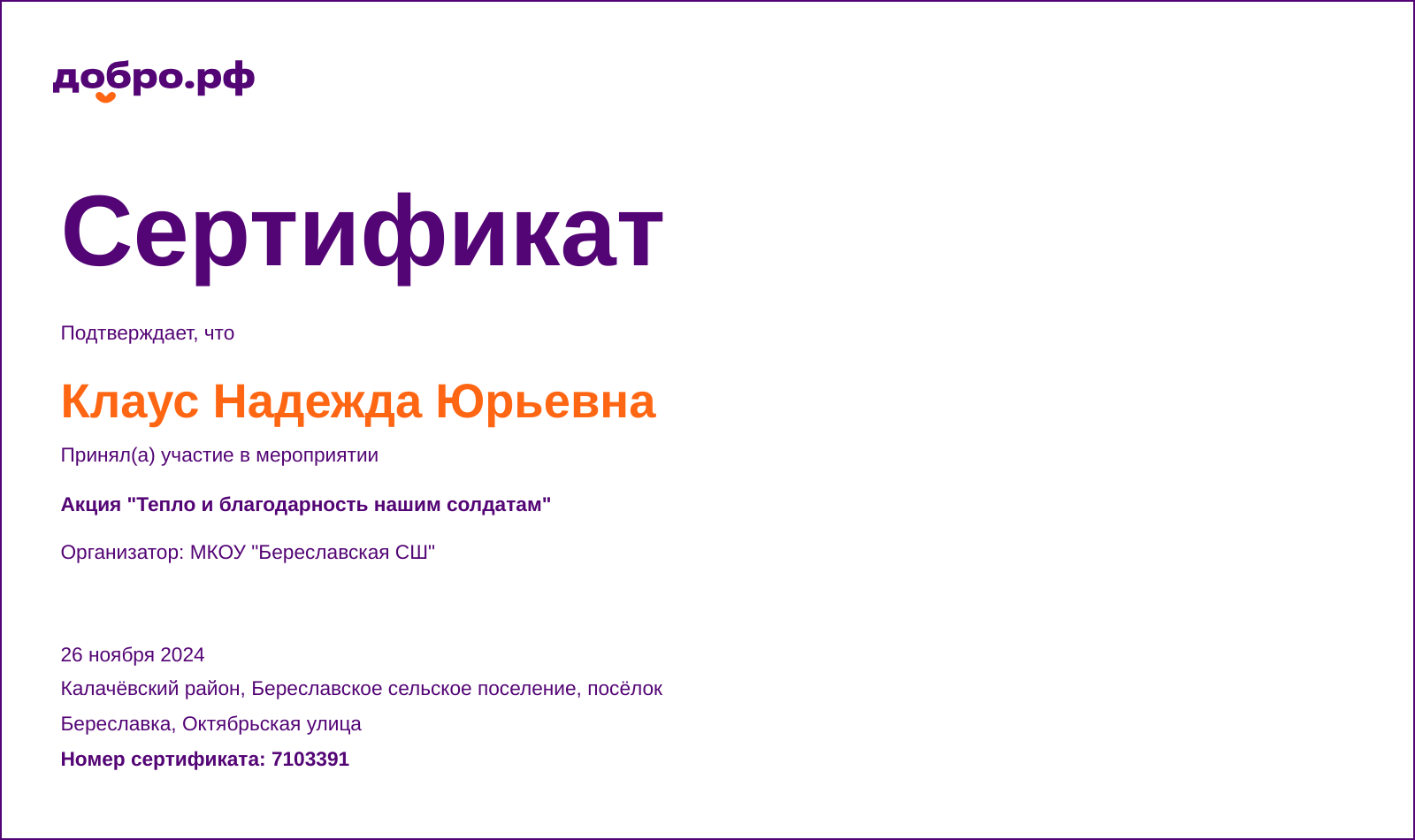 certificate