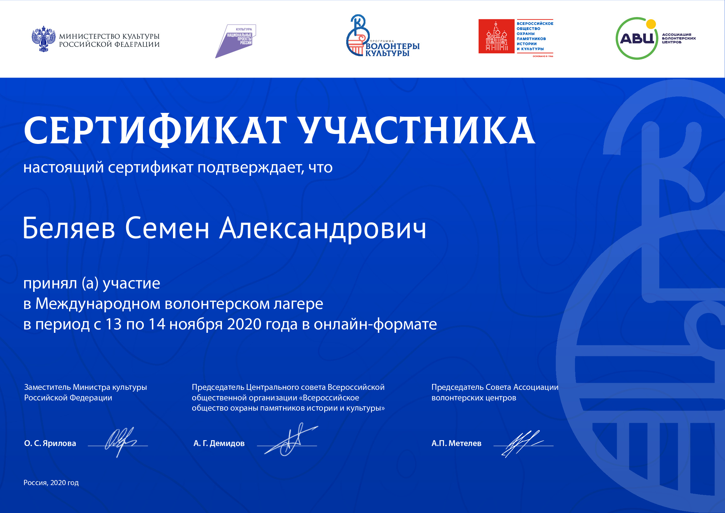 certificate