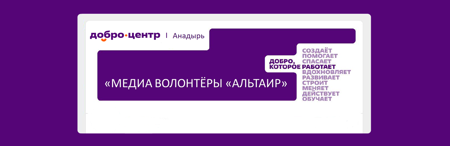 ЛОГОТИП -Анадырь.png