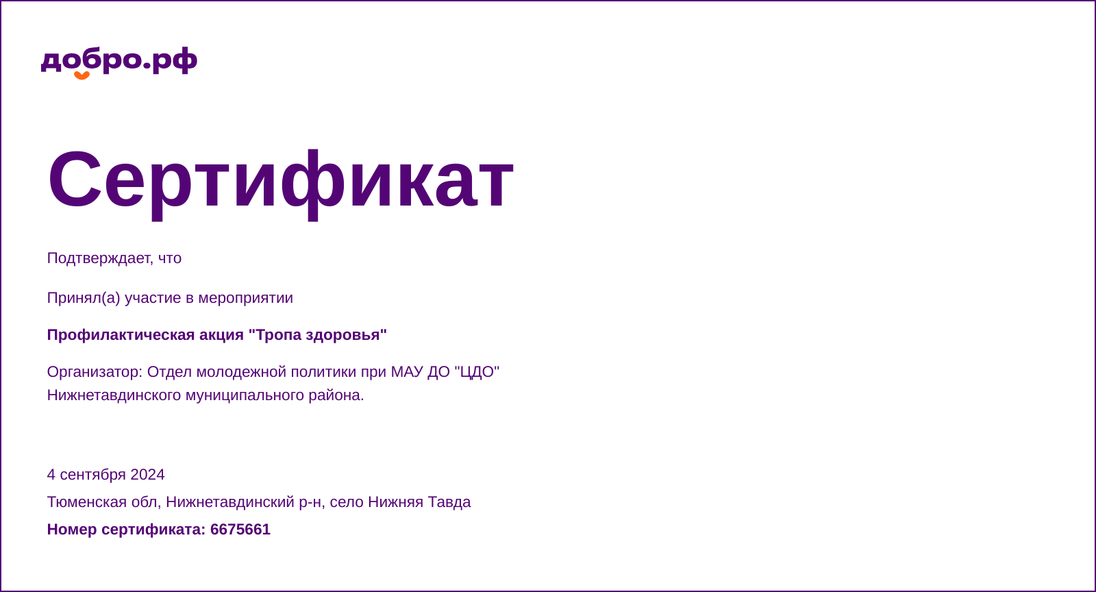 certificate