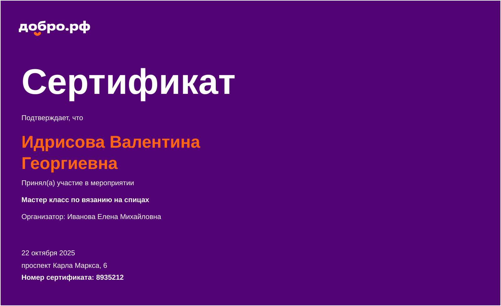 certificate