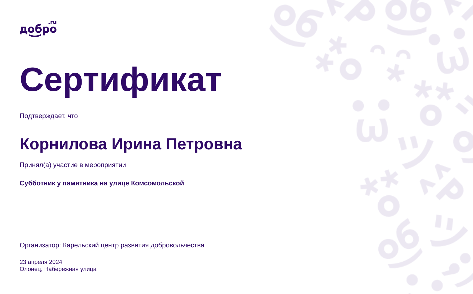 certificate