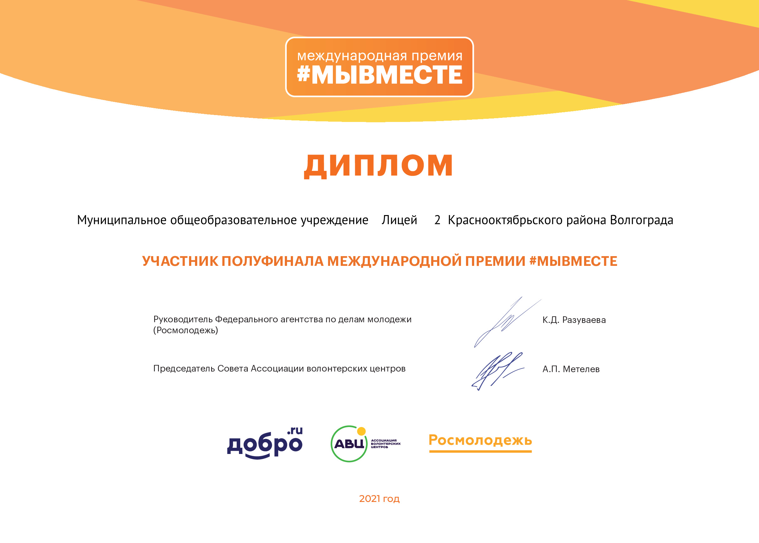 certificate