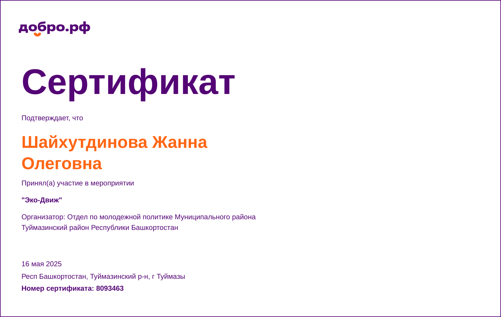 certificate
