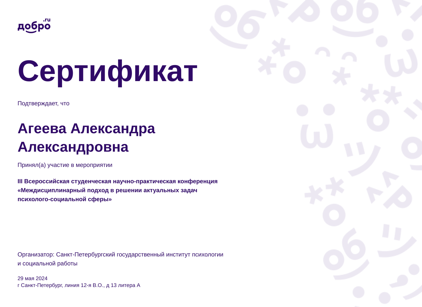 certificate