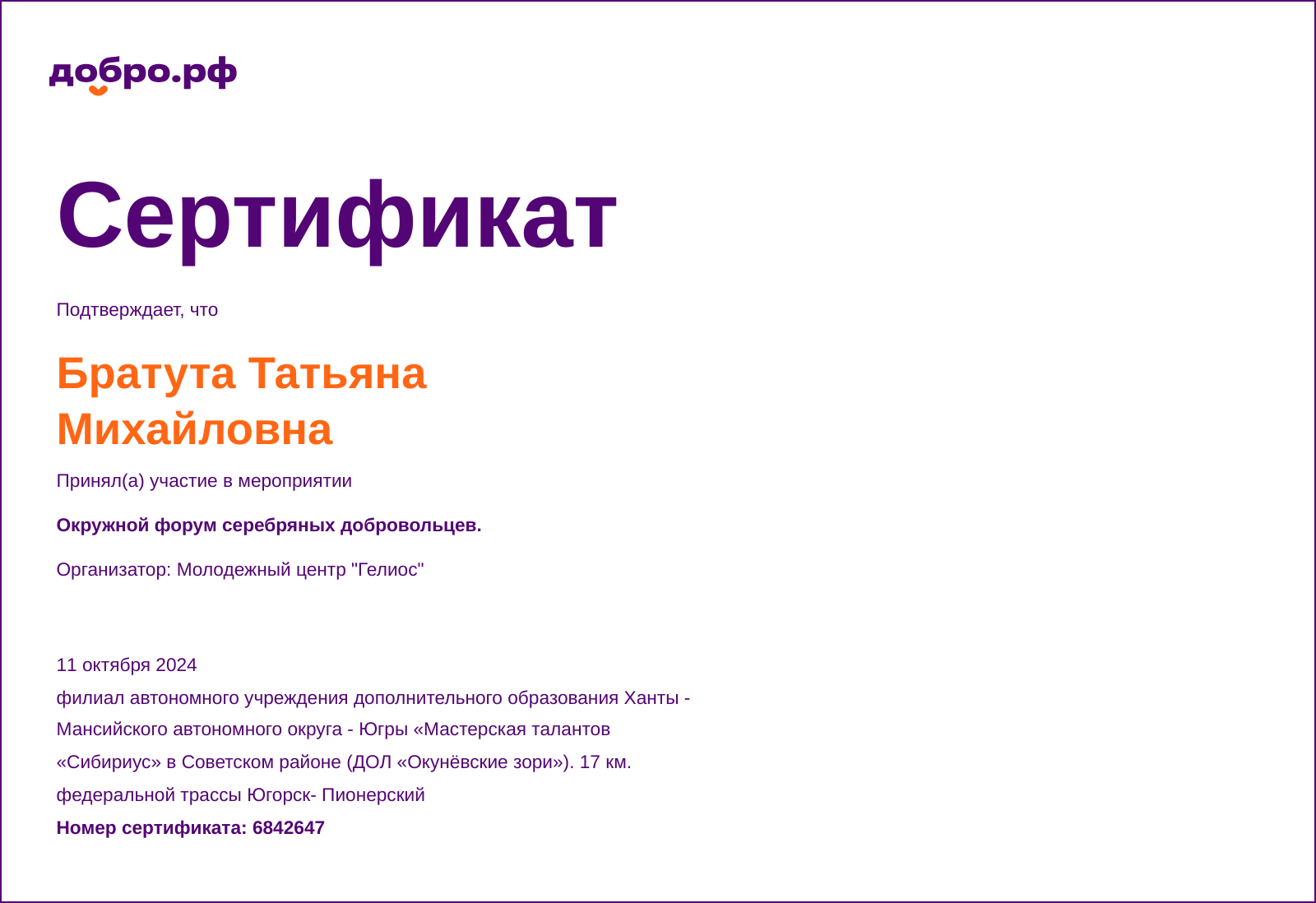 certificate