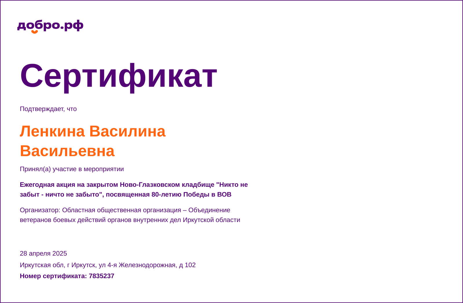 certificate