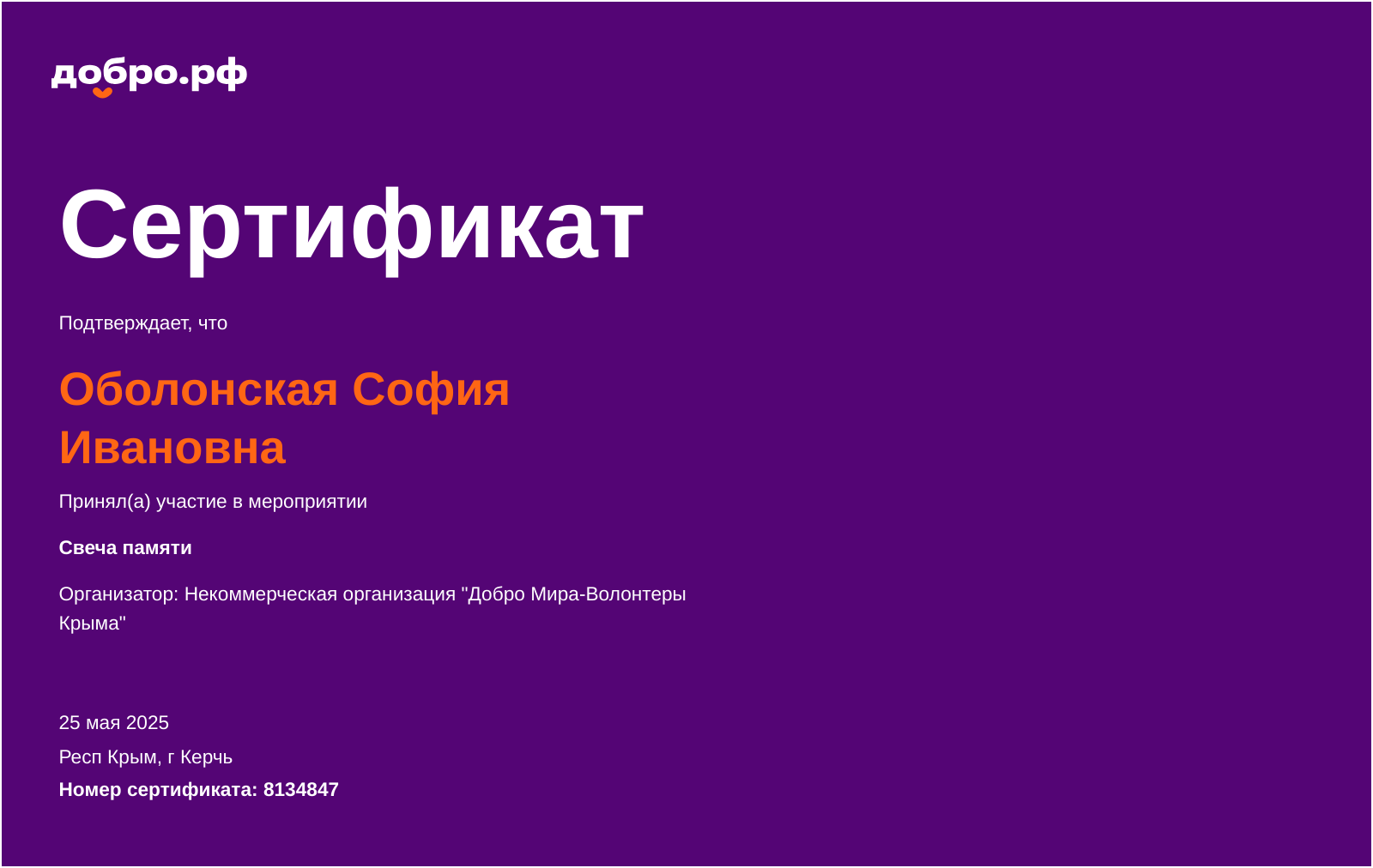certificate