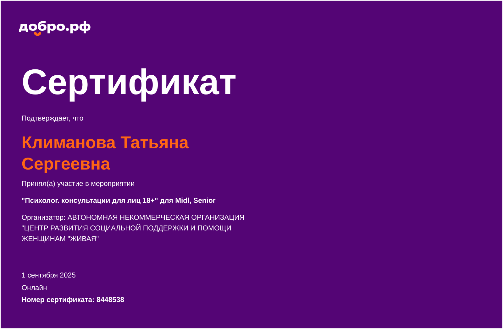 certificate