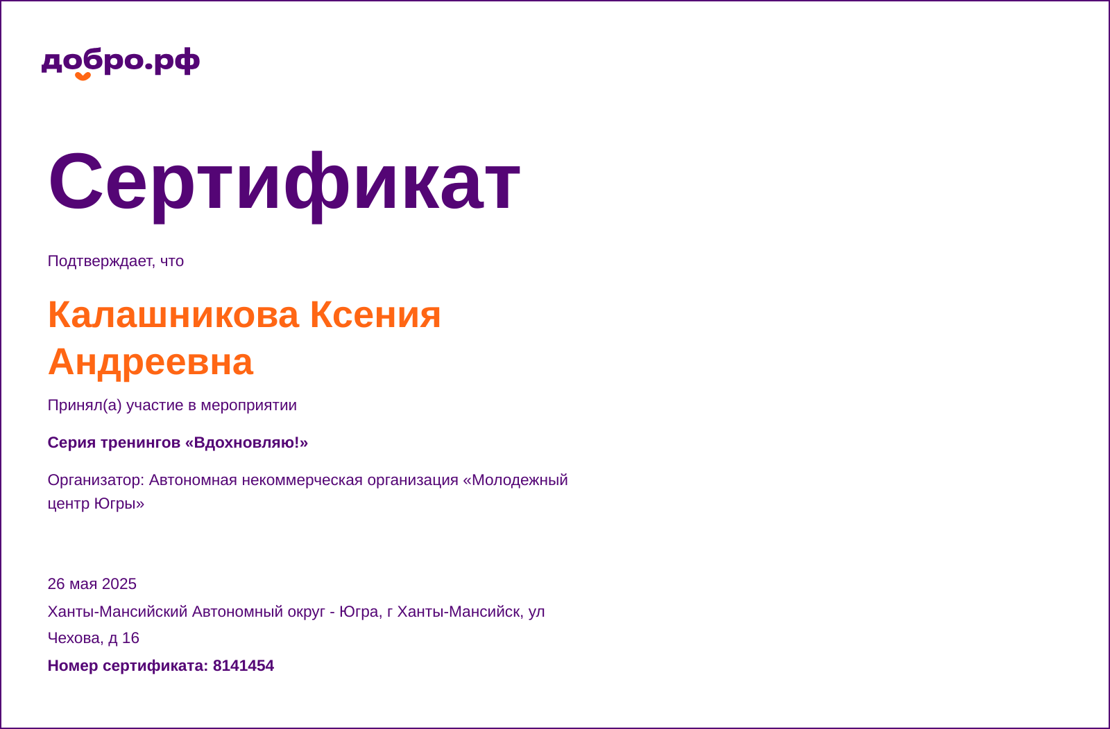 certificate