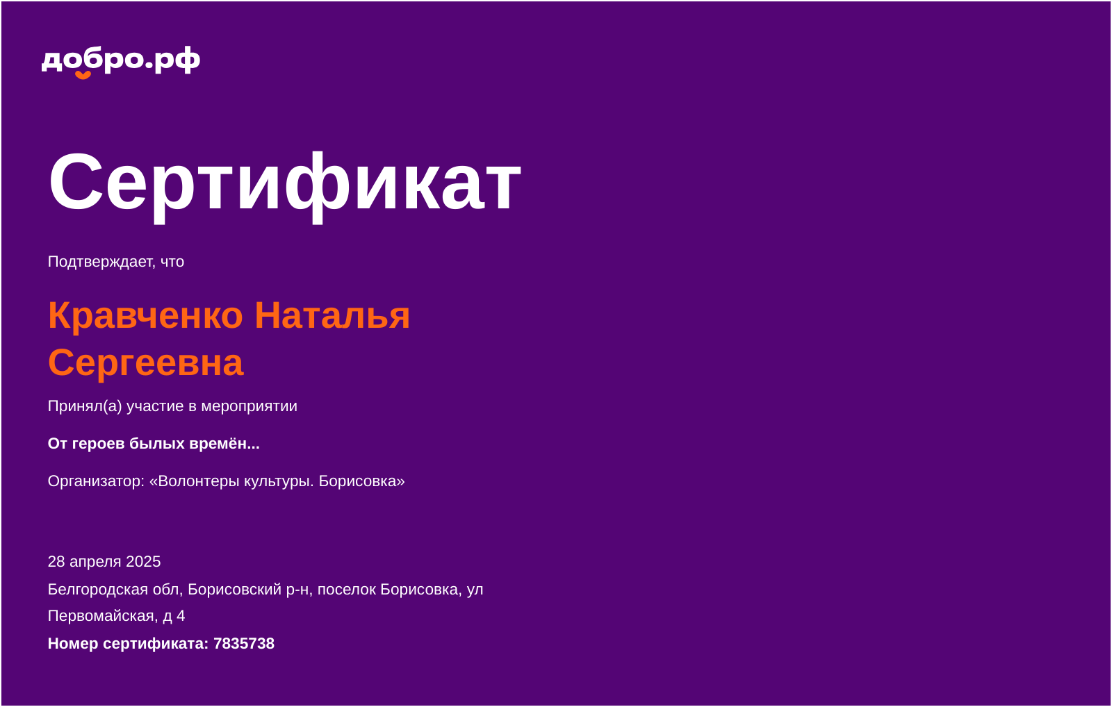 certificate