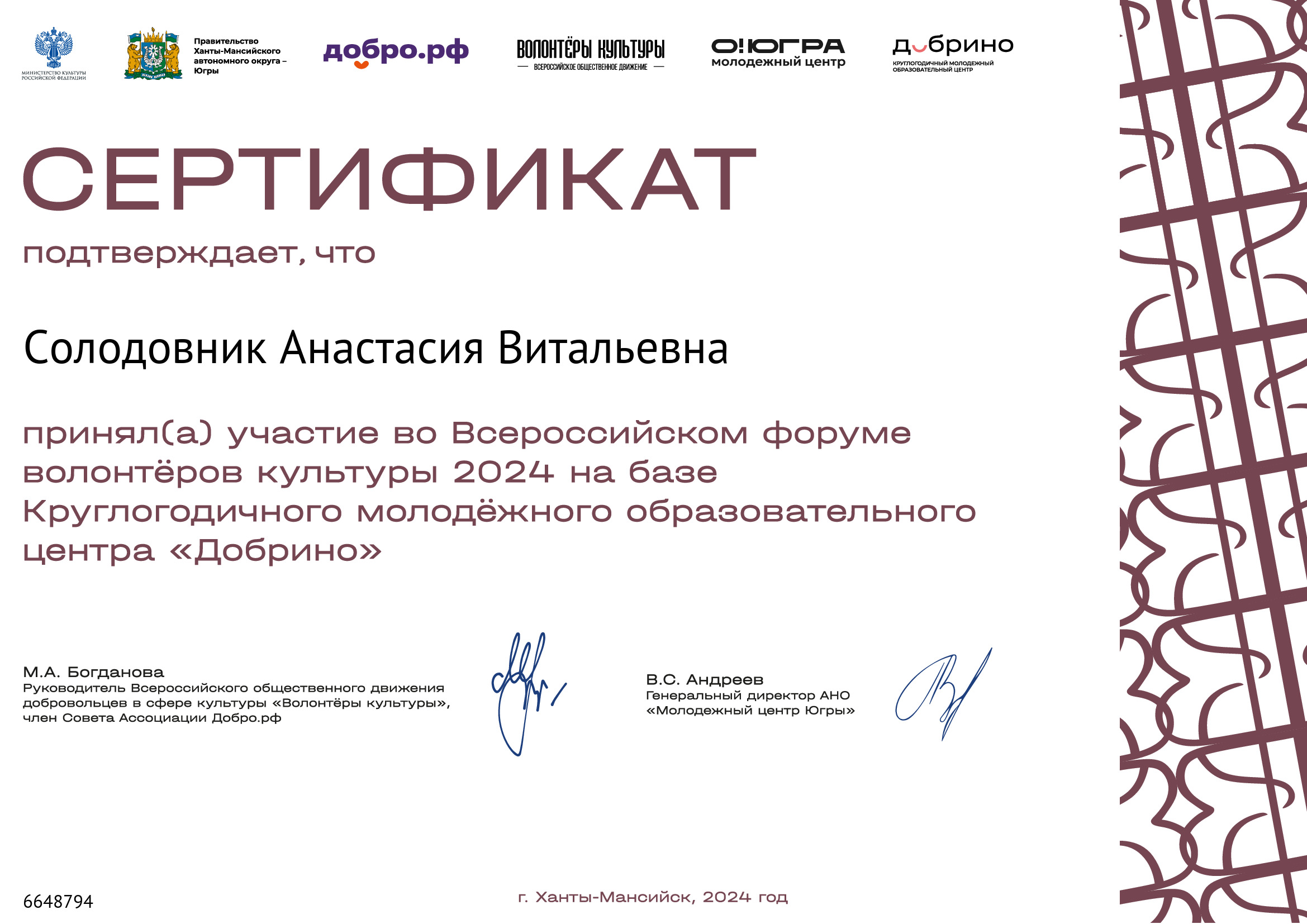 certificate