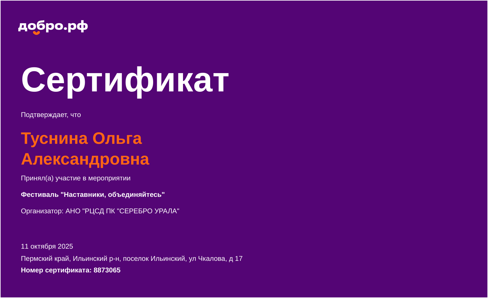 certificate
