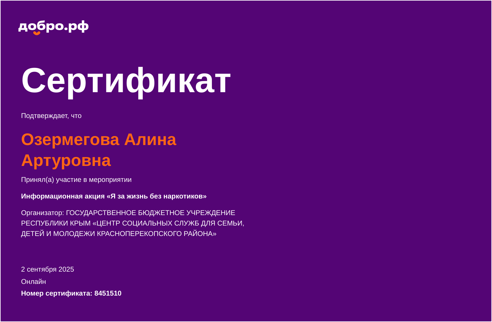 certificate