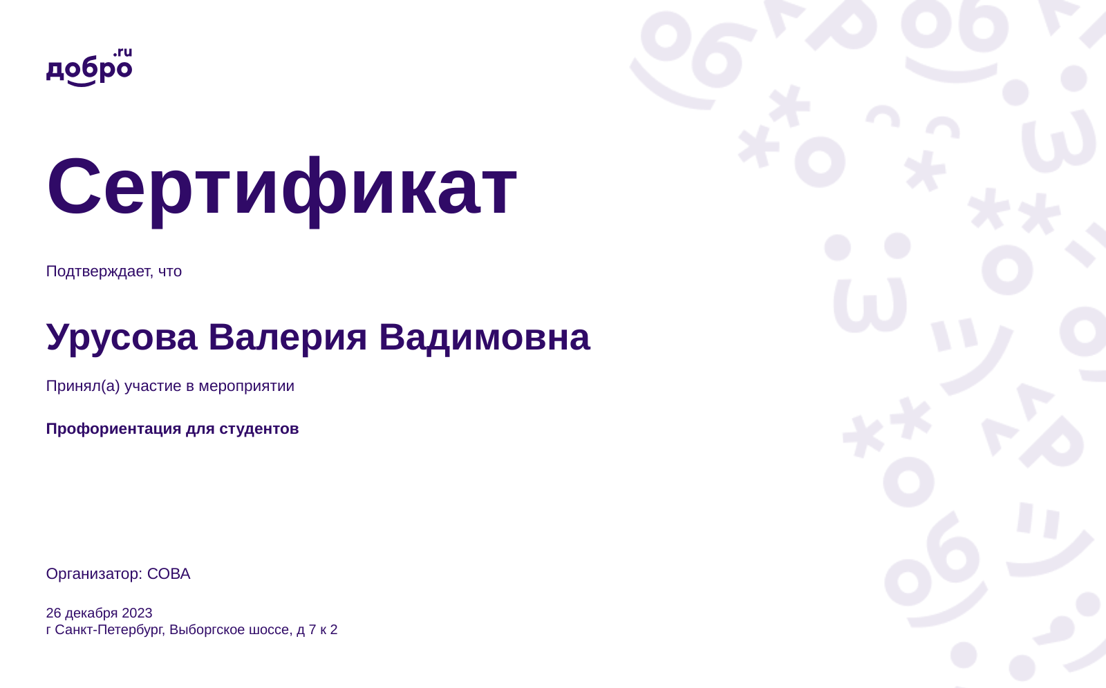 certificate