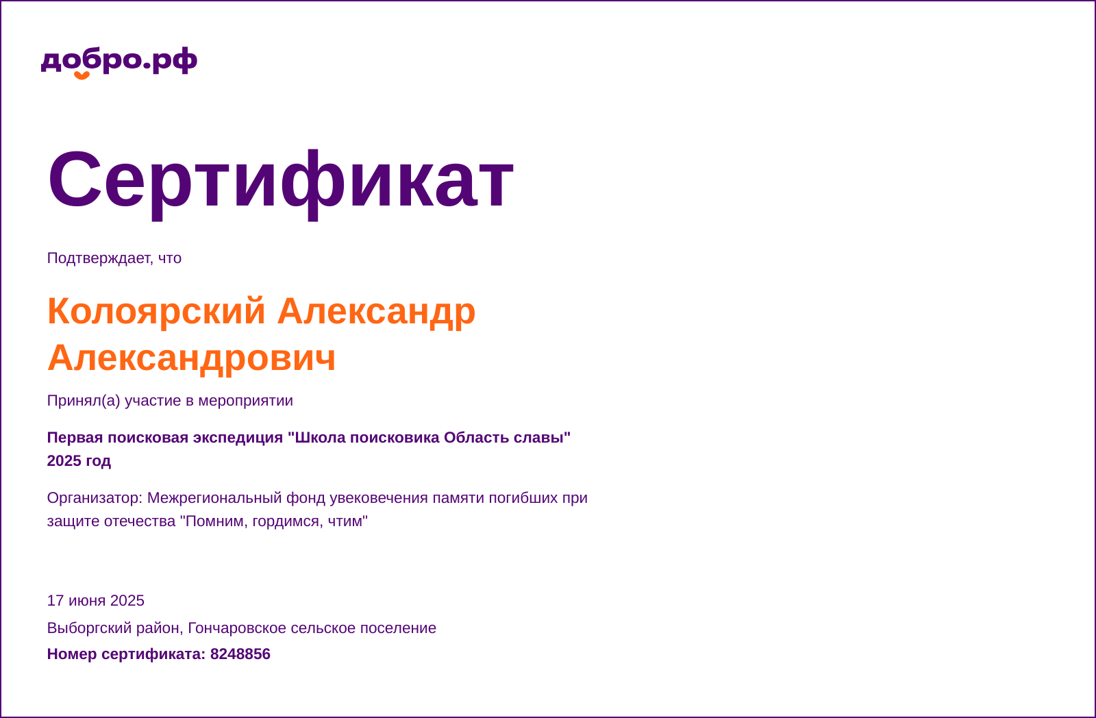 certificate