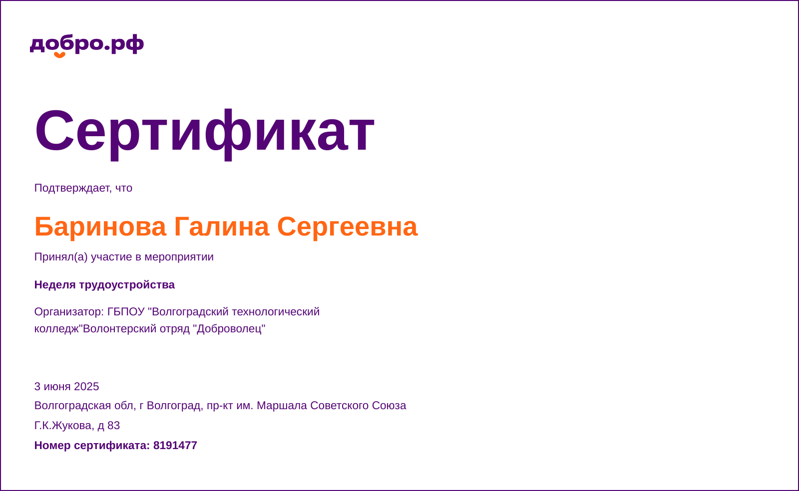 certificate