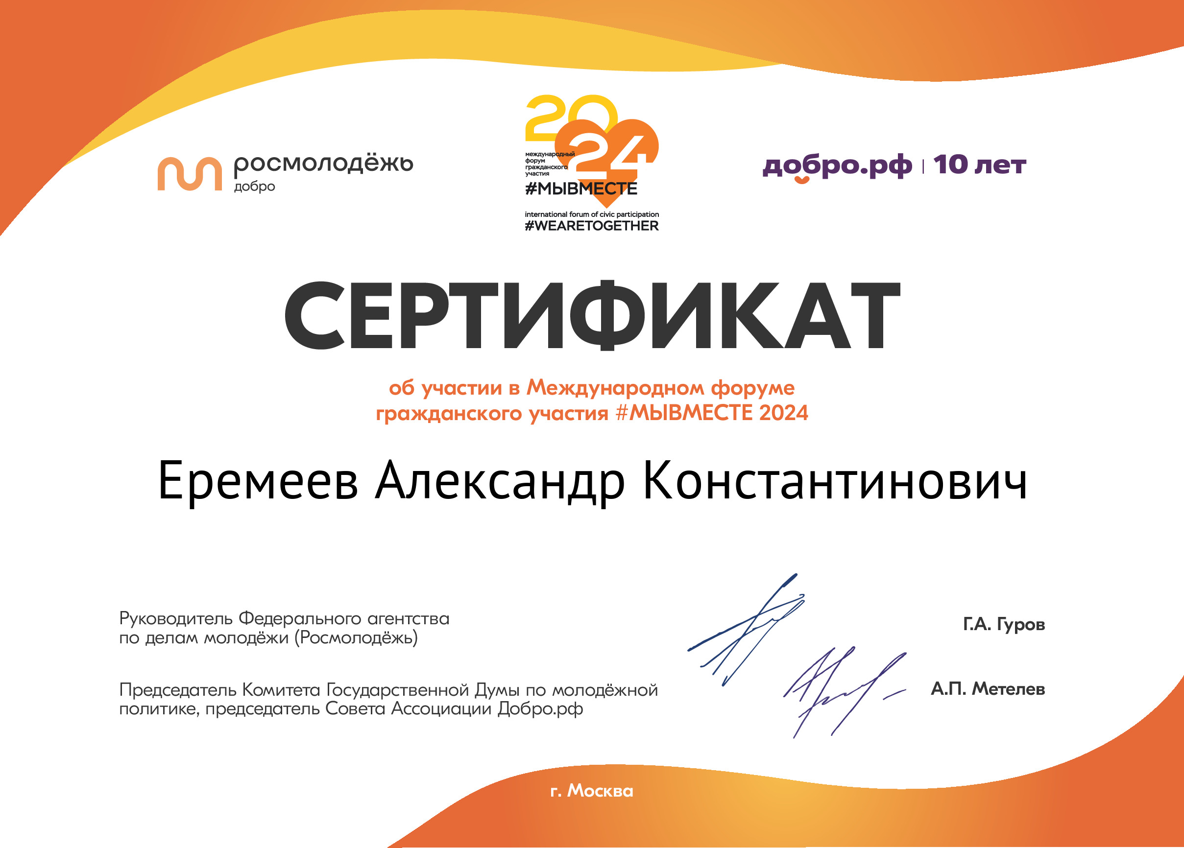 certificate