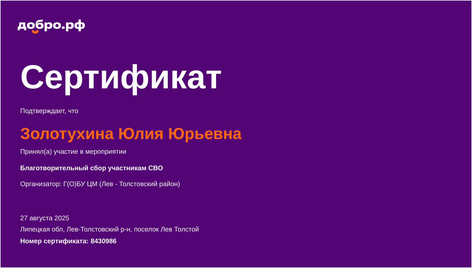 certificate