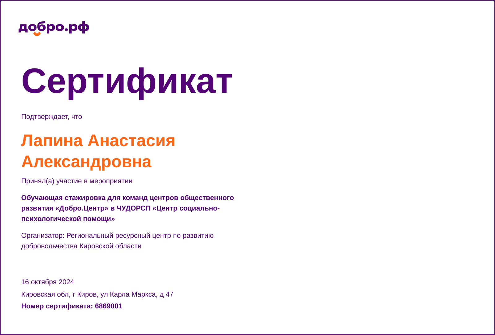 certificate